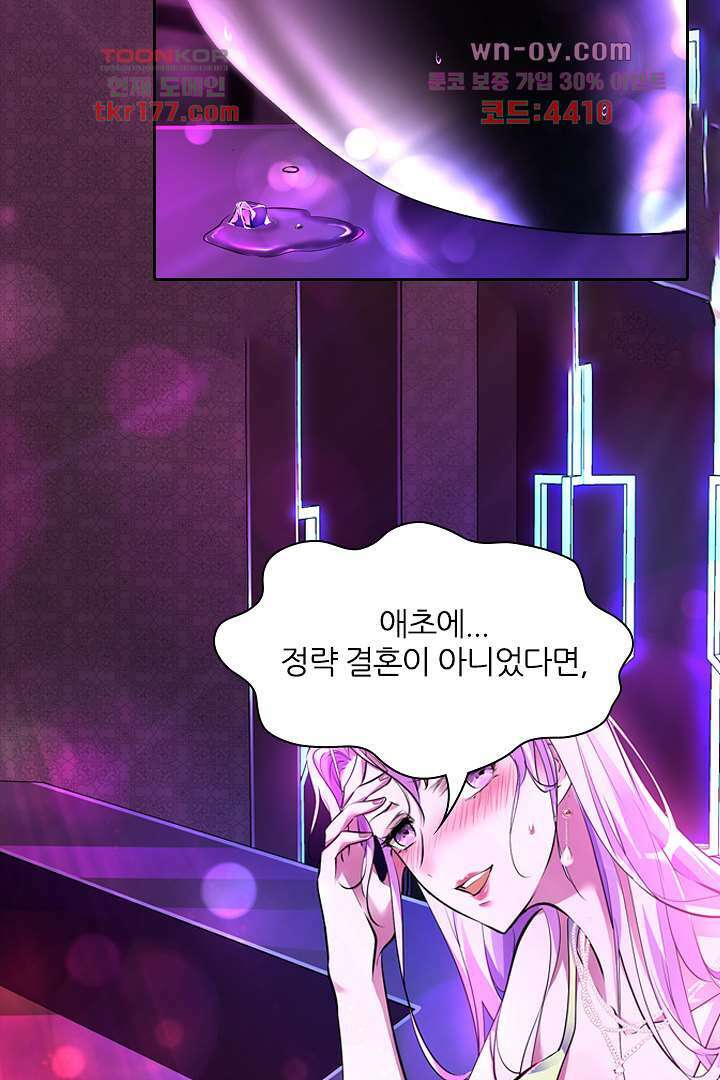 인생 역전 6화 14