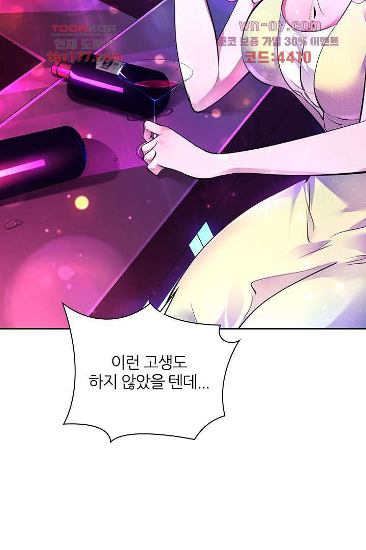 인생 역전 6화 15