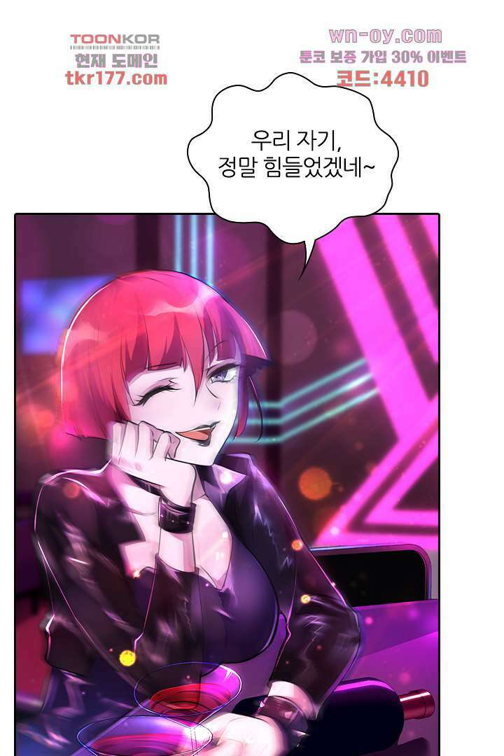 인생 역전 6화 16