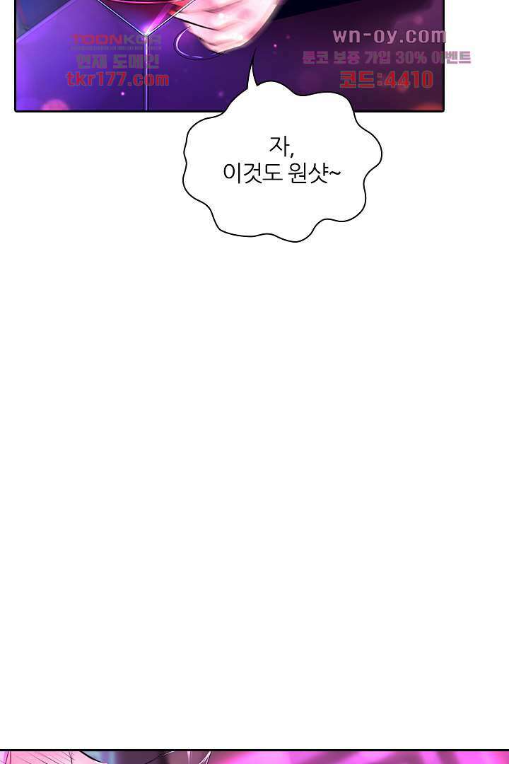인생 역전 6화 17