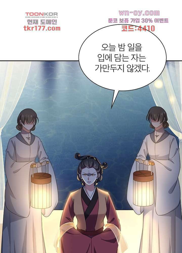 환비천하 7화 2