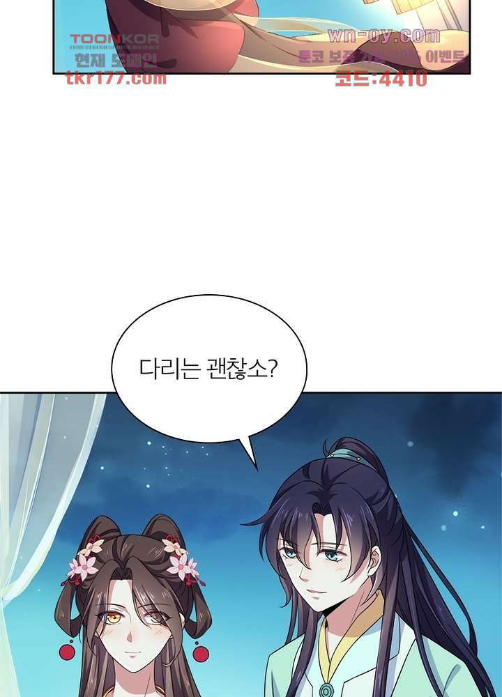 환비천하 7화 5