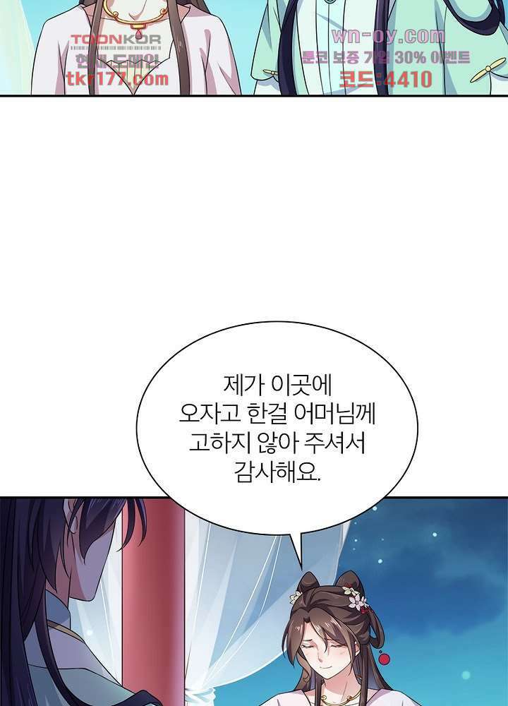 환비천하 7화 6