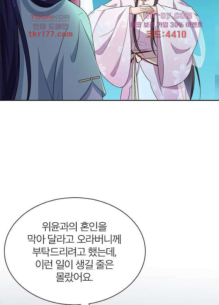 환비천하 7화 7