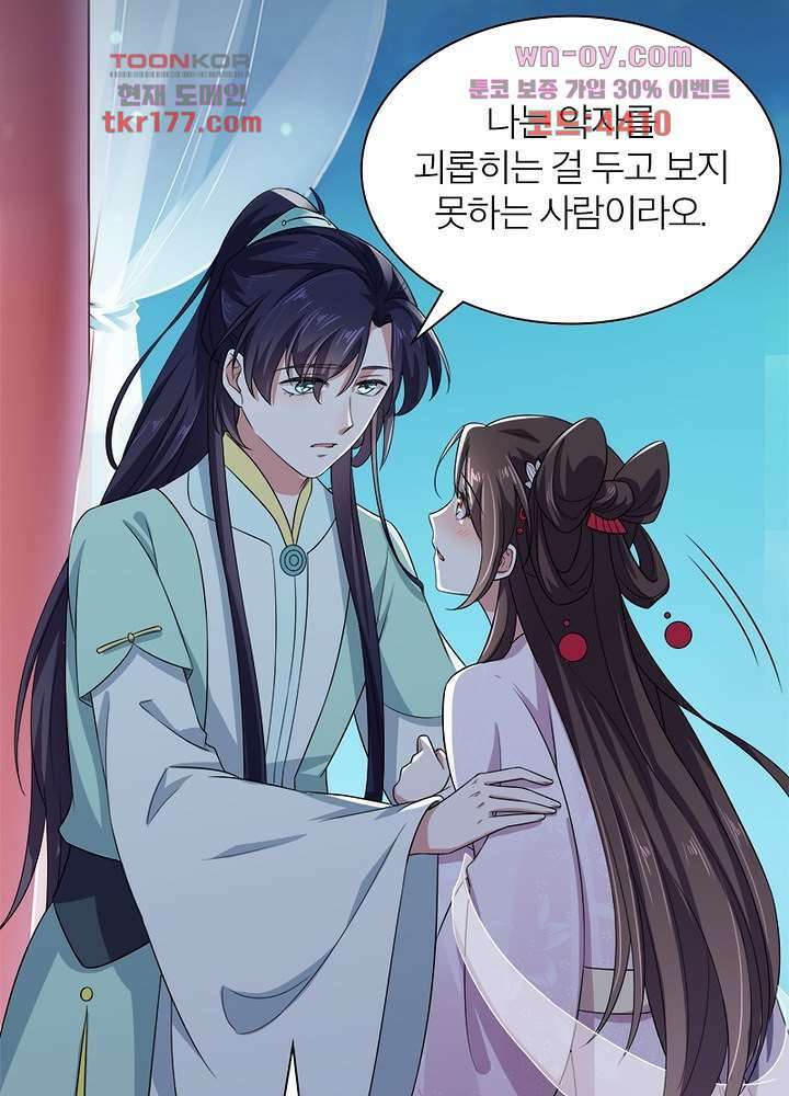 환비천하 7화 9