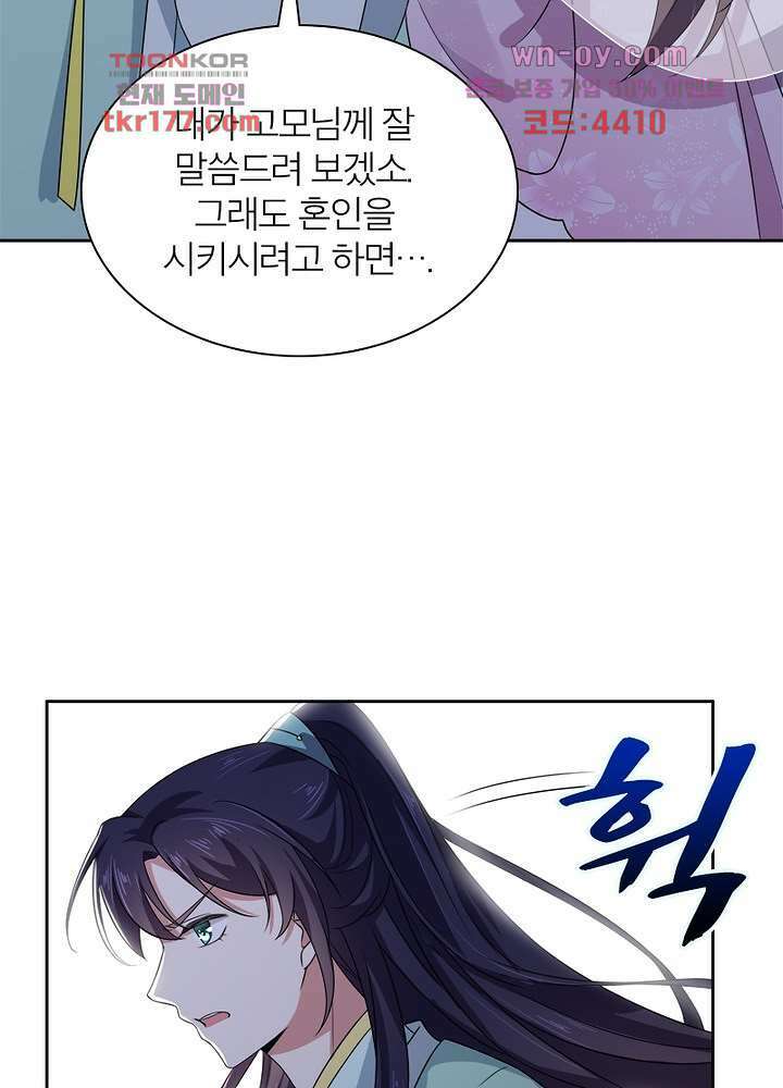 환비천하 7화 10