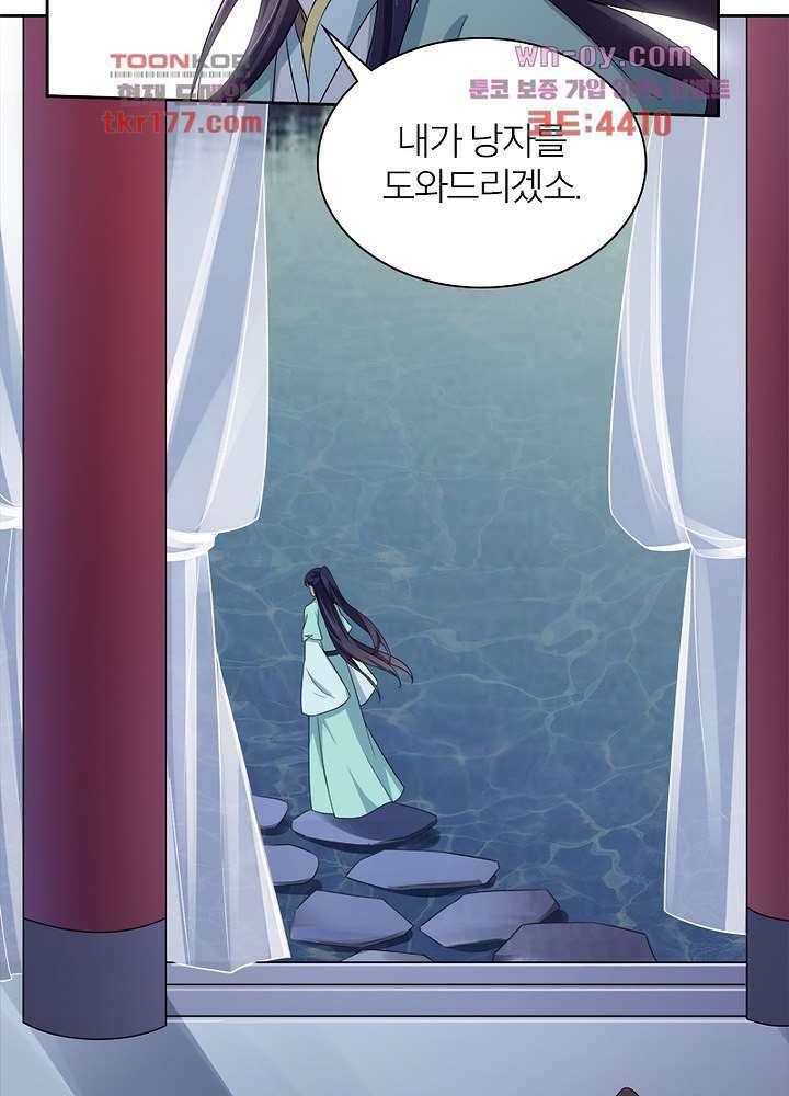 환비천하 7화 11