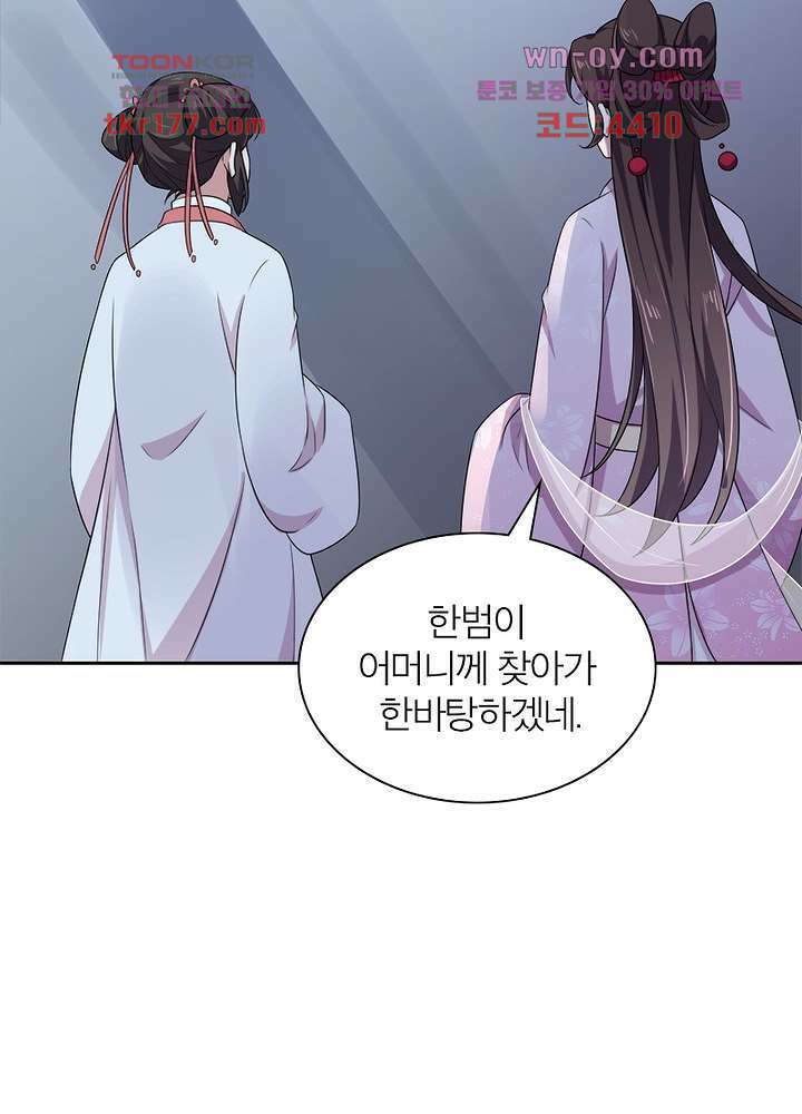 환비천하 7화 12