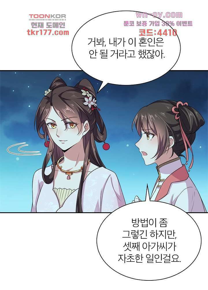 환비천하 7화 13