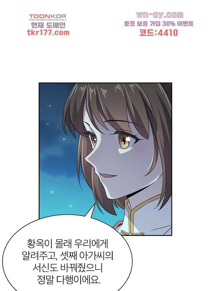 환비천하 7화 14