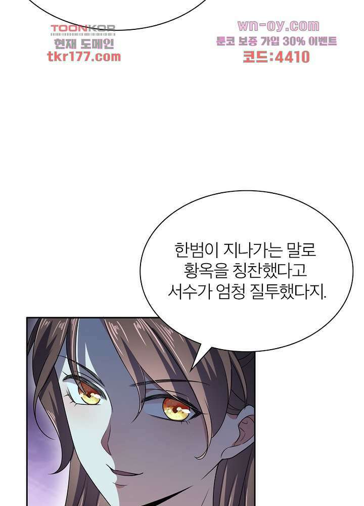 환비천하 7화 15