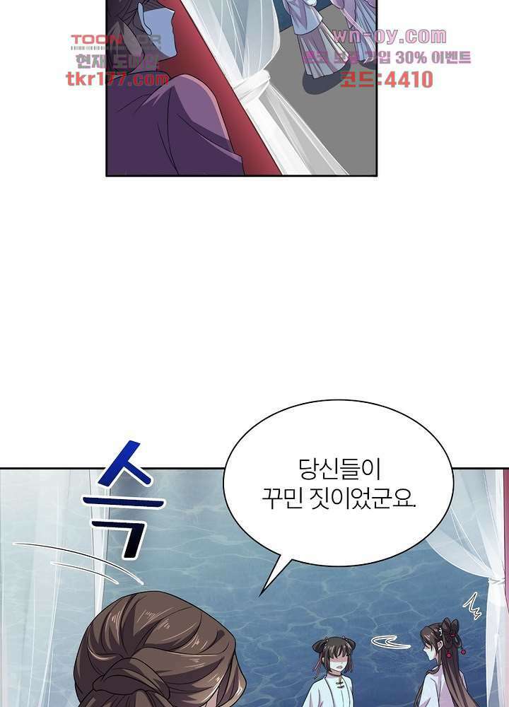환비천하 7화 16
