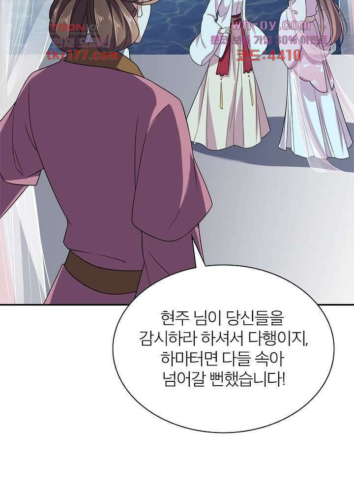 환비천하 7화 17