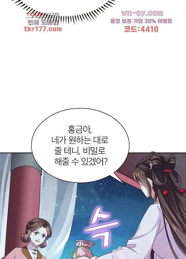 환비천하 7화 19