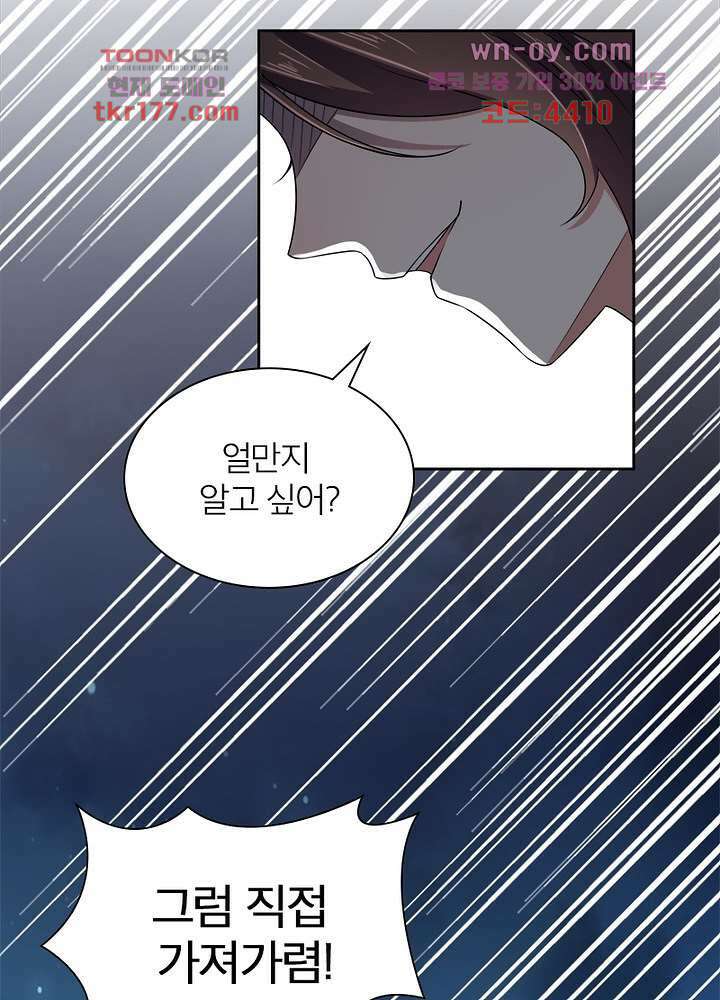 환비천하 7화 22
