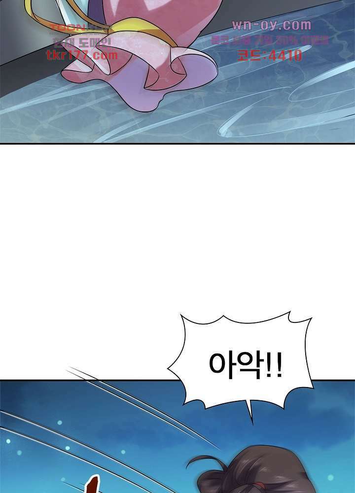 환비천하 7화 24