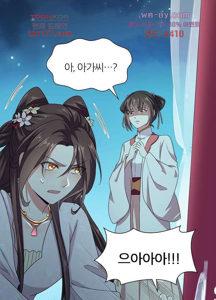 환비천하 7화 26