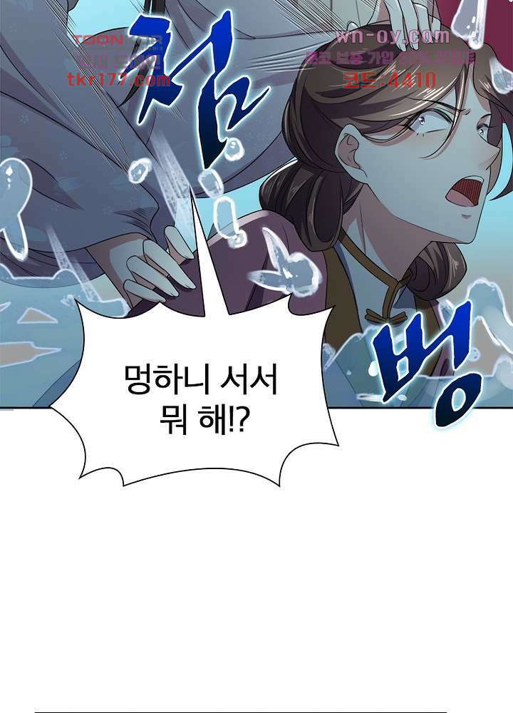 환비천하 7화 27