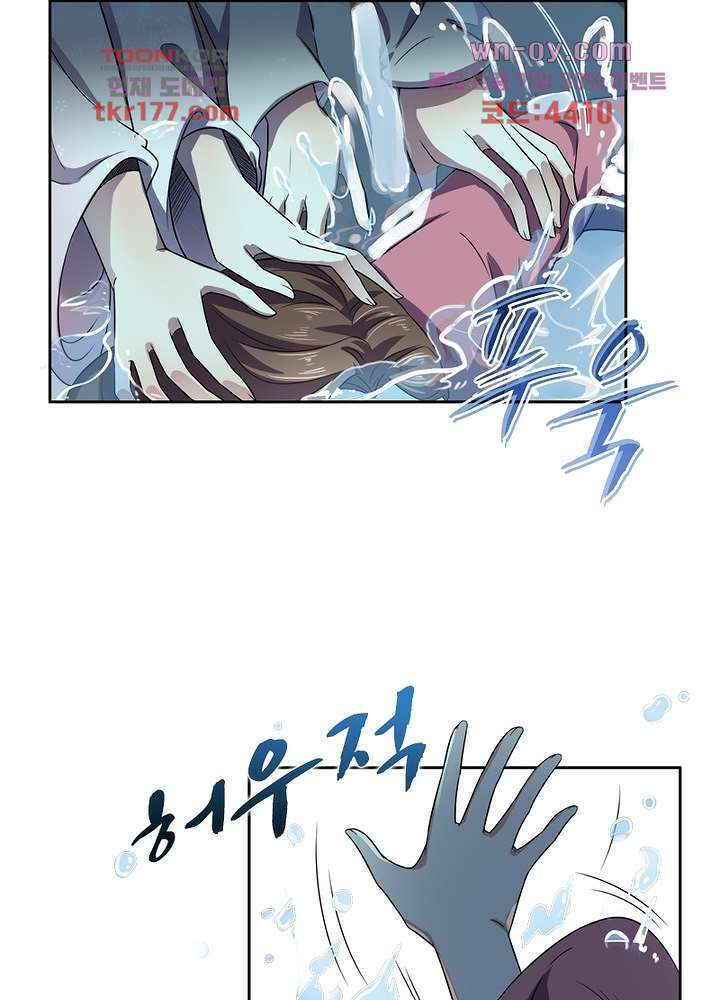 환비천하 7화 28