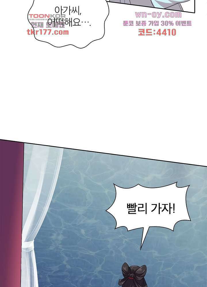 환비천하 7화 31