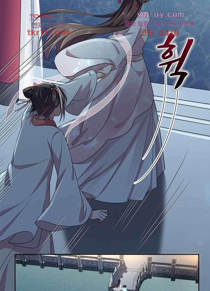 환비천하 7화 32