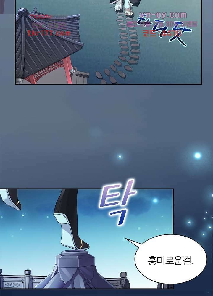 환비천하 7화 33