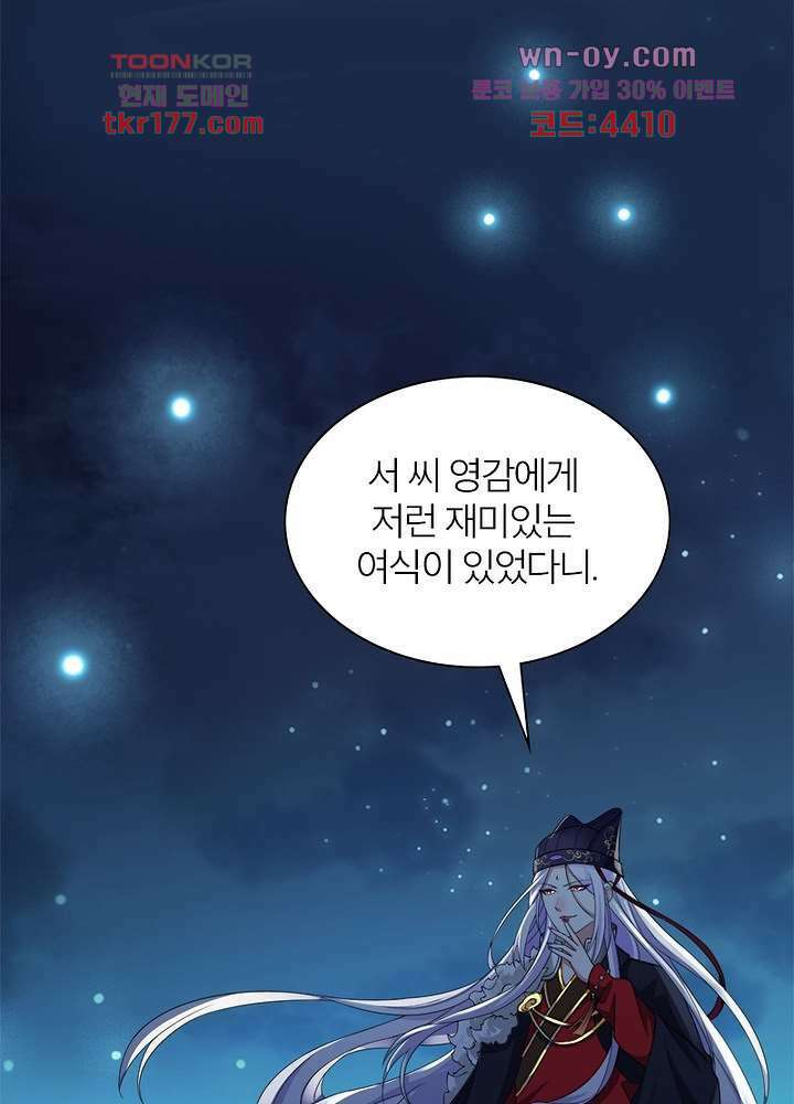 환비천하 7화 34