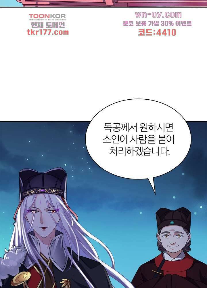 환비천하 7화 36