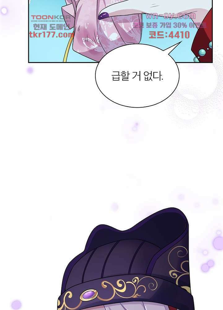 환비천하 7화 38