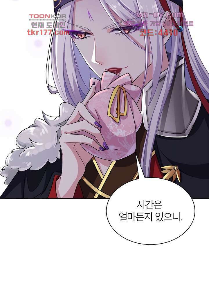환비천하 7화 39
