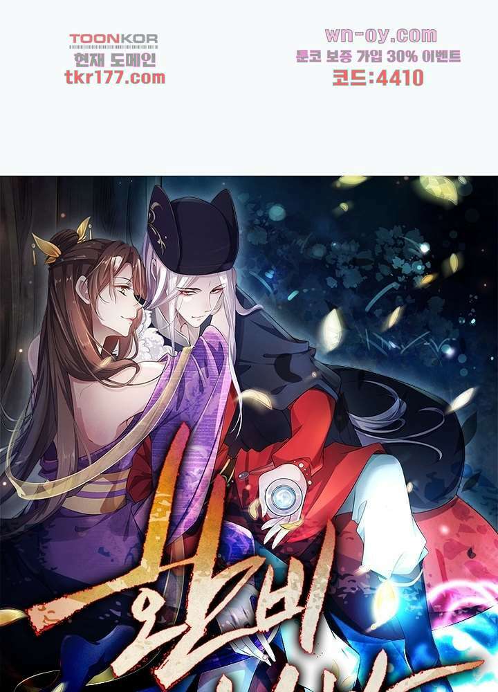 환비천하 7화 40