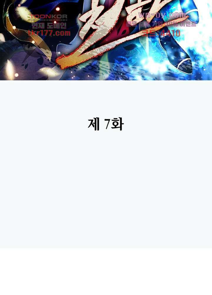 환비천하 7화 41