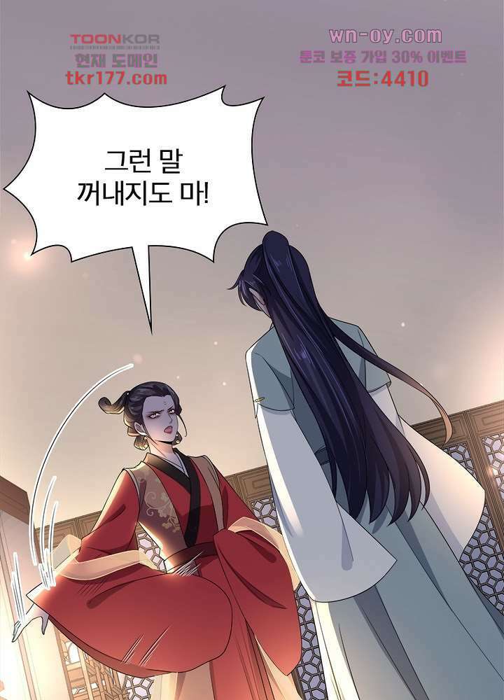 환비천하 7화 43