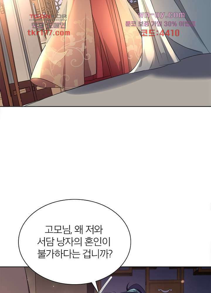 환비천하 7화 44