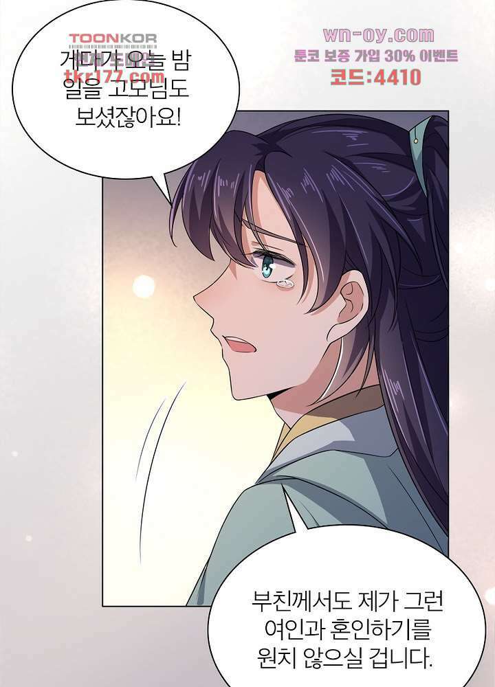 환비천하 7화 46