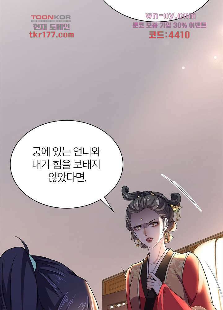 환비천하 7화 47