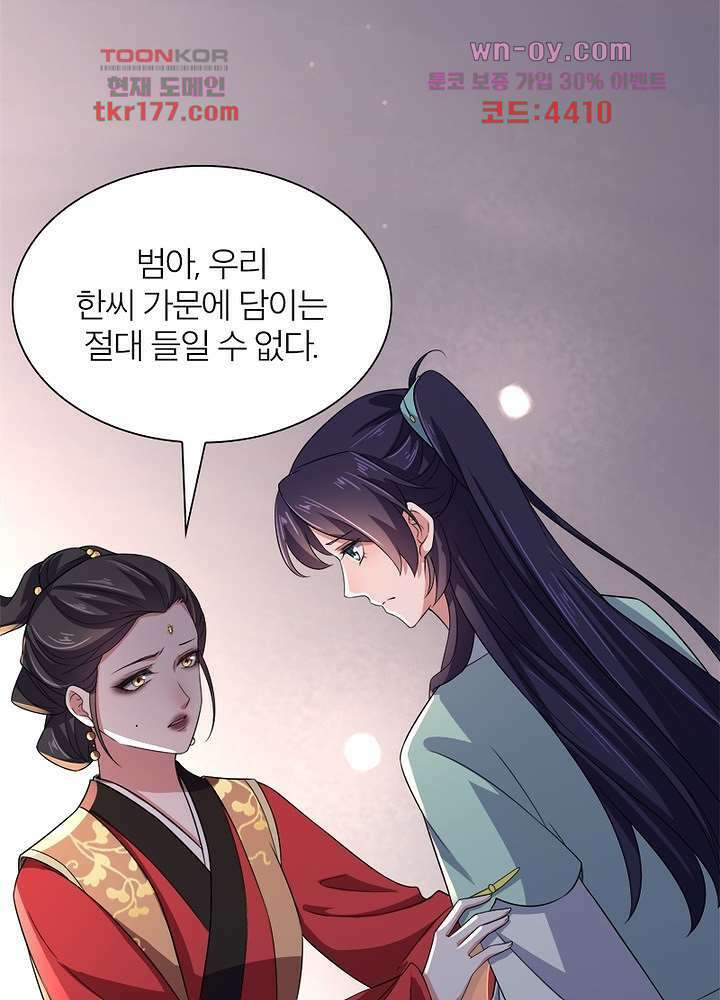 환비천하 7화 51