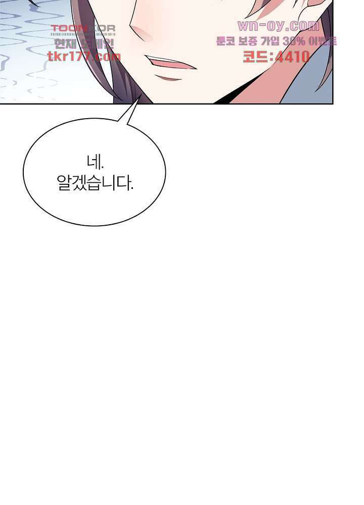 환비천하 7화 53