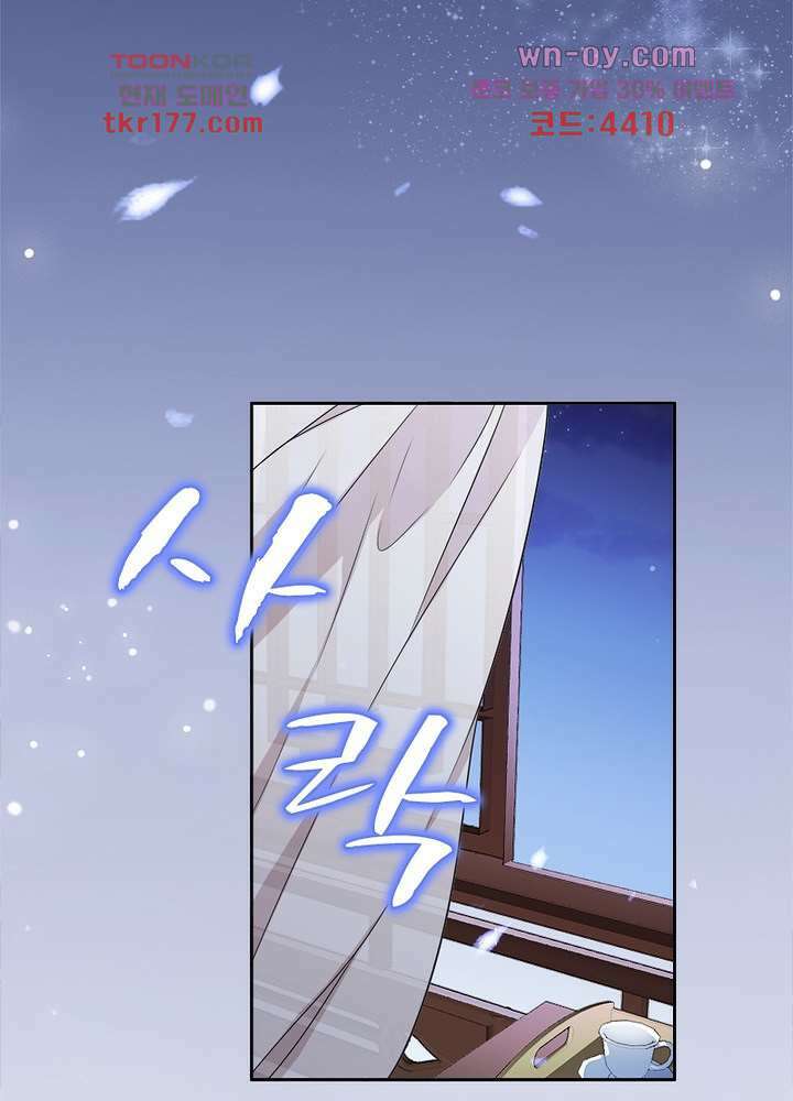 환비천하 7화 57