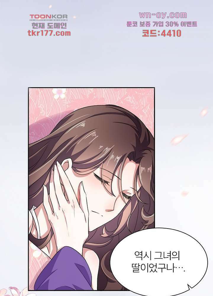 환비천하 7화 58