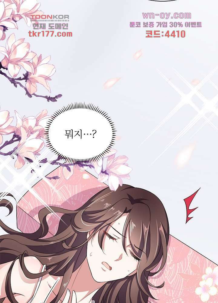 환비천하 7화 59