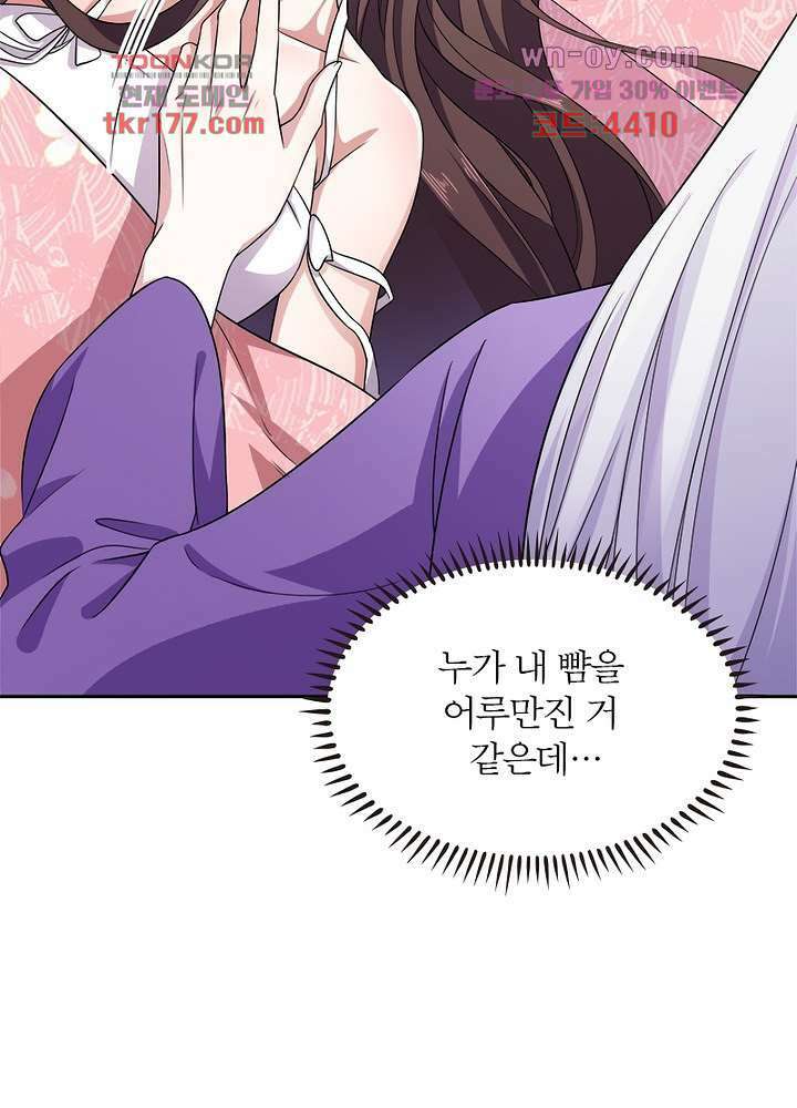 환비천하 7화 60