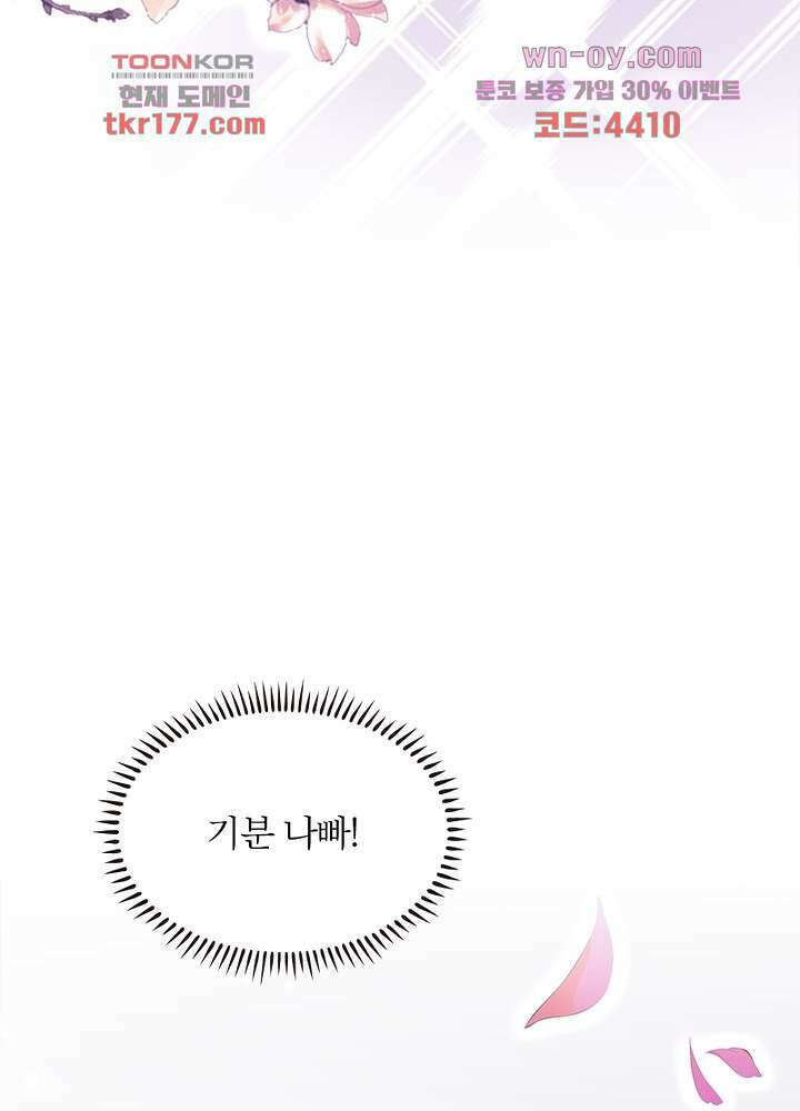 환비천하 7화 64