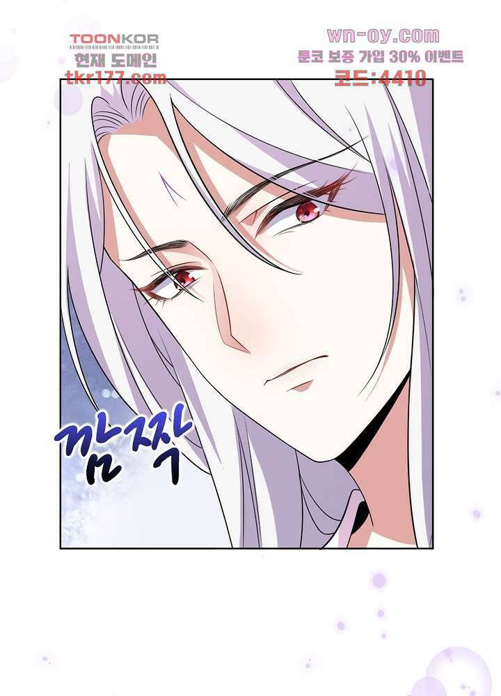 환비천하 7화 67