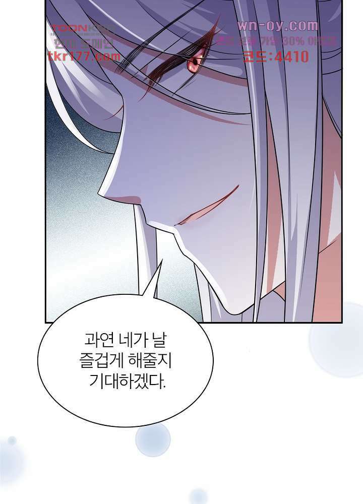 환비천하 7화 71