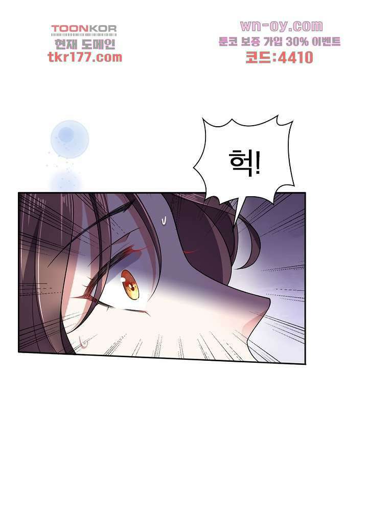 환비천하 7화 73
