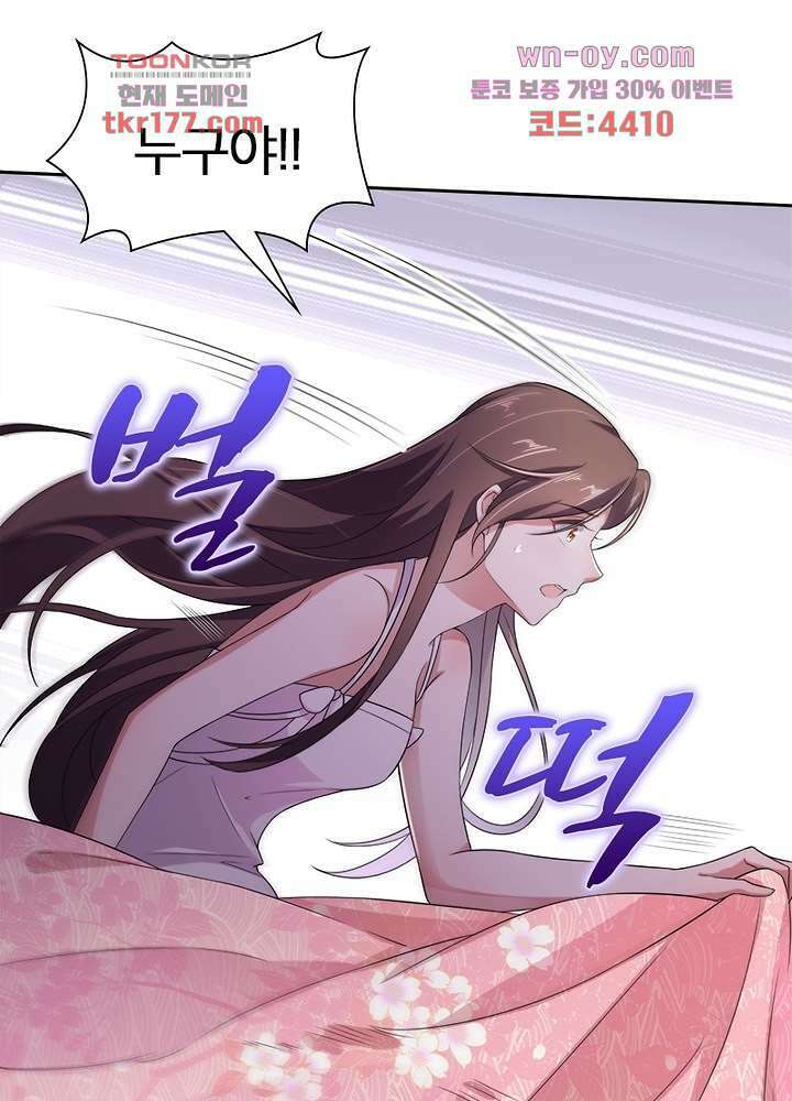 환비천하 7화 74