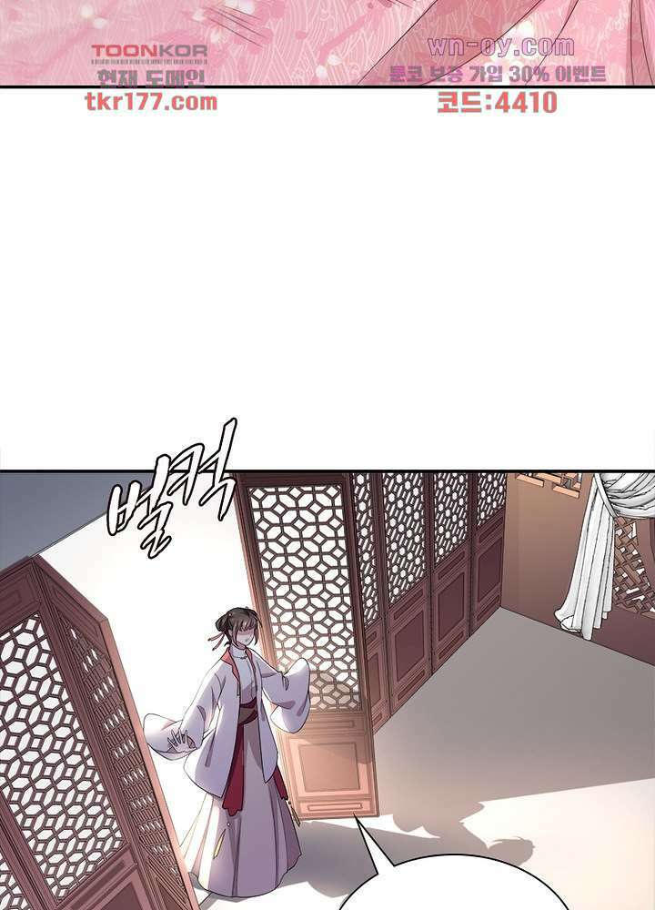 환비천하 7화 75