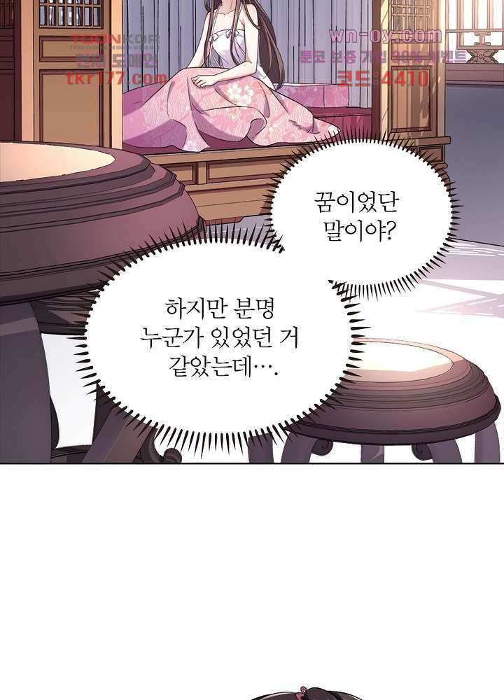 환비천하 7화 77