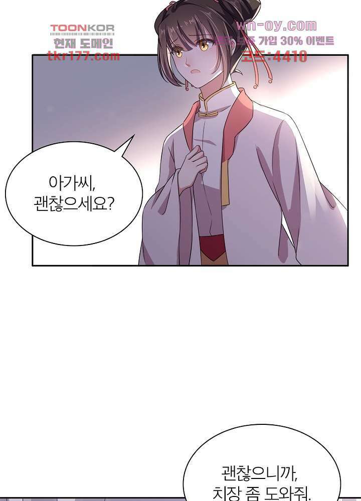 환비천하 7화 78